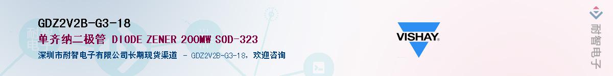 GDZ2V2B-G3-18��Ӧ��-���ǵ���