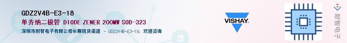 GDZ2V4B-E3-18��Ӧ��-���ǵ���