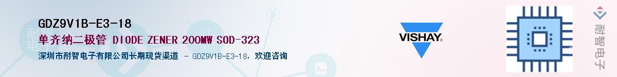 GDZ9V1B-E3-18��Ӧ��-���ǵ���