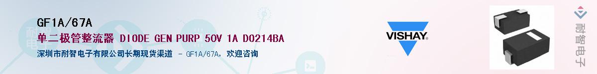 GF1A/67A��Ӧ��-���ǵ���