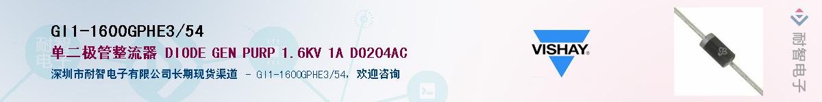GI1-1600GPHE3/54��Ӧ��-���ǵ���