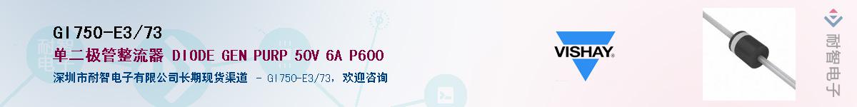 GI750-E3/73��Ӧ��-���ǵ���