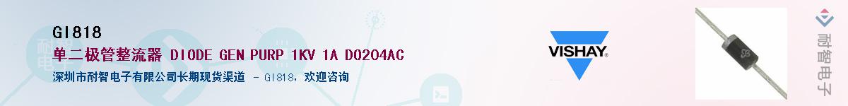 GI818��Ӧ��-���ǵ���