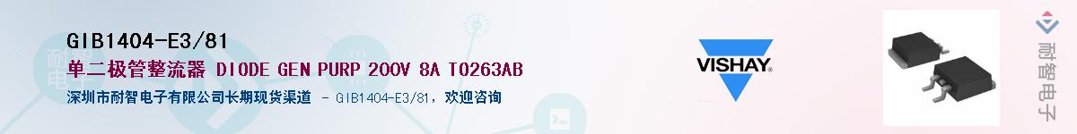 GIB1404-E3/81��Ӧ��-���ǵ���