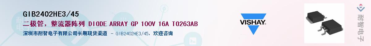 GIB2402HE3/45��Ӧ��-���ǵ���