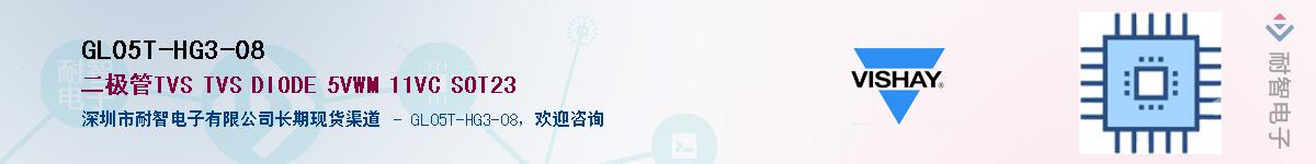 GL05T-HG3-08��Ӧ��-���ǵ���