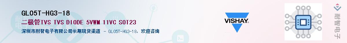 GL05T-HG3-18��Ӧ��-���ǵ���