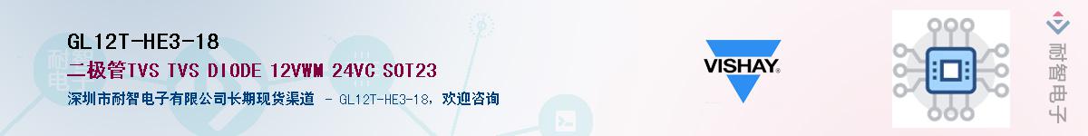 GL12T-HE3-18��Ӧ��-���ǵ���
