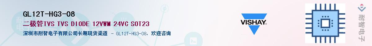 GL12T-HG3-08��Ӧ��-���ǵ���
