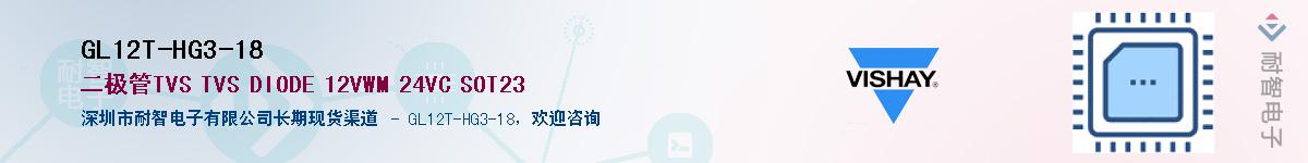 GL12T-HG3-18��Ӧ��-���ǵ���
