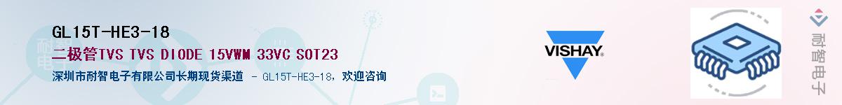 GL15T-HE3-18��Ӧ��-���ǵ���
