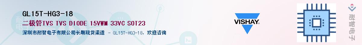GL15T-HG3-18��Ӧ��-���ǵ���