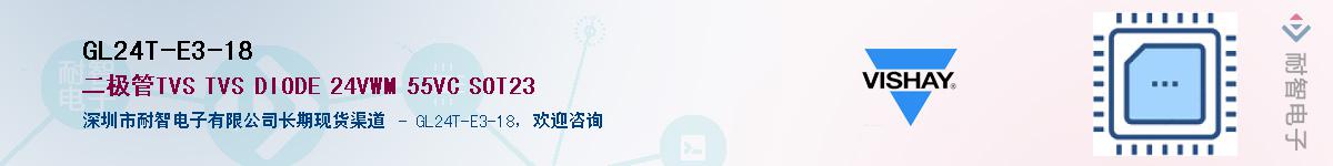 GL24T-E3-18��Ӧ��-���ǵ���