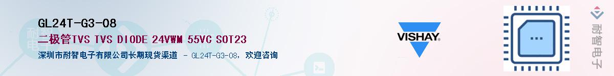 GL24T-G3-08��Ӧ��-���ǵ���
