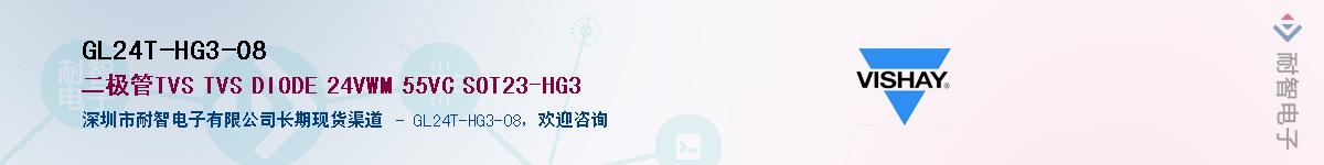 GL24T-HG3-08��Ӧ��-���ǵ���
