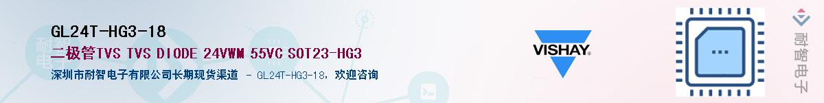 GL24T-HG3-18��Ӧ��-���ǵ���