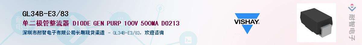 GL34B-E3/83��Ӧ��-���ǵ���