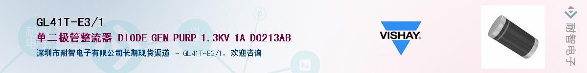 GL41T-E3/1��Ӧ��-���ǵ���