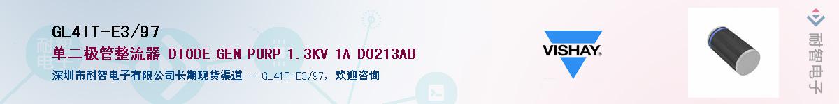 GL41T-E3/97��Ӧ��-���ǵ���