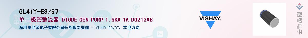 GL41Y-E3/97��Ӧ��-���ǵ���