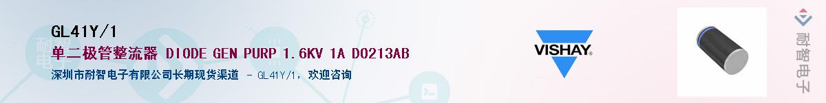 GL41Y/1��Ӧ��-���ǵ���