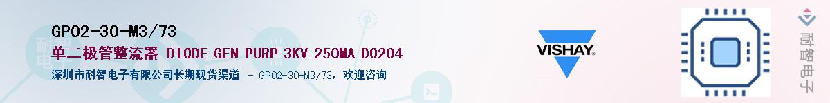 GP02-30-M3/73��Ӧ��-���ǵ���