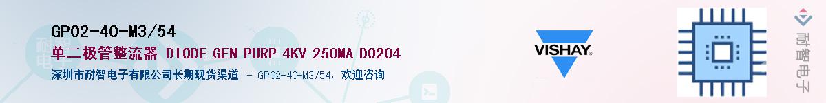 GP02-40-M3/54��Ӧ��-���ǵ���