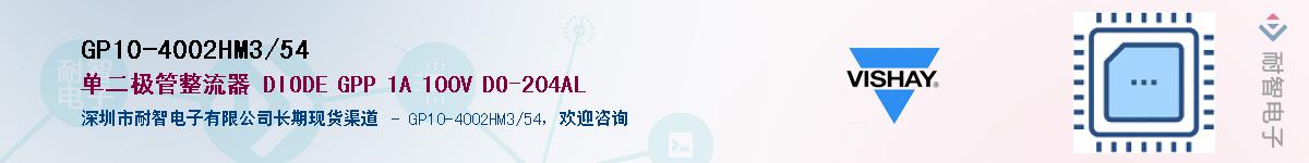 GP10-4002HM3/54��Ӧ��-���ǵ���