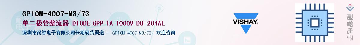 GP10M-4007-M3/73��Ӧ��-���ǵ���