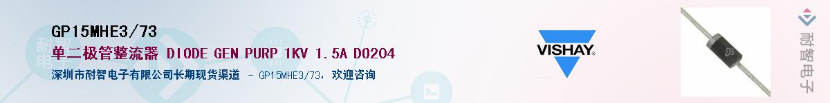 GP15MHE3/73��Ӧ��-���ǵ���