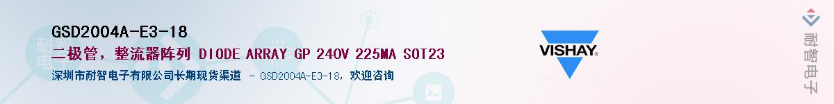 GSD2004A-E3-18Ӧ-ǵ