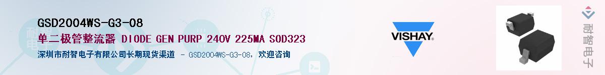 GSD2004WS-G3-08��Ӧ��-���ǵ���