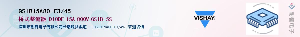 GSIB15A80-E3/45Ӧ-ǵ