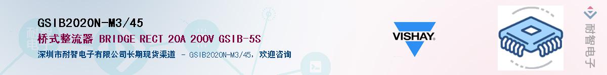 GSIB2020N-M3/45��Ӧ��-���ǵ���