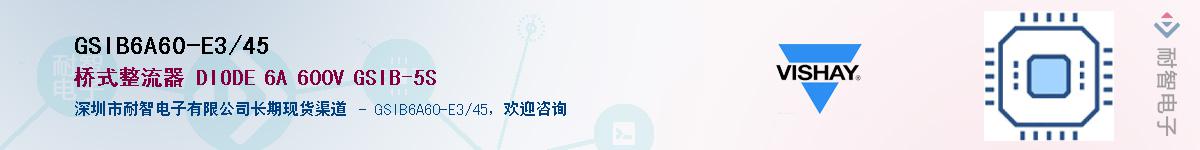 GSIB6A60-E3/45��Ӧ��-���ǵ���