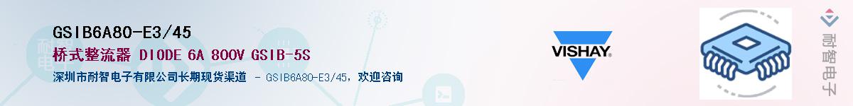 GSIB6A80-E3/45��Ӧ��-���ǵ���