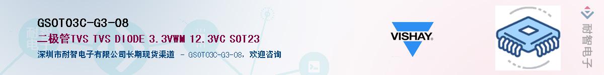 GSOT03C-G3-08��Ӧ��-���ǵ���