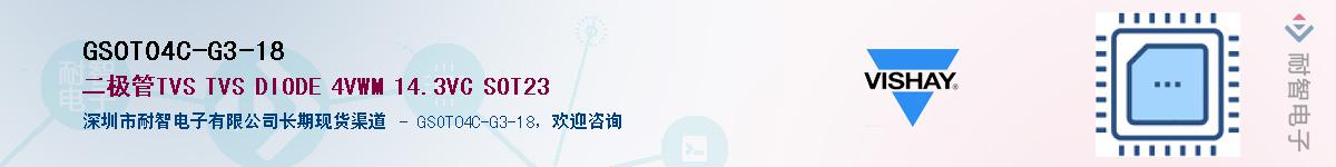 GSOT04C-G3-18��Ӧ��-���ǵ���