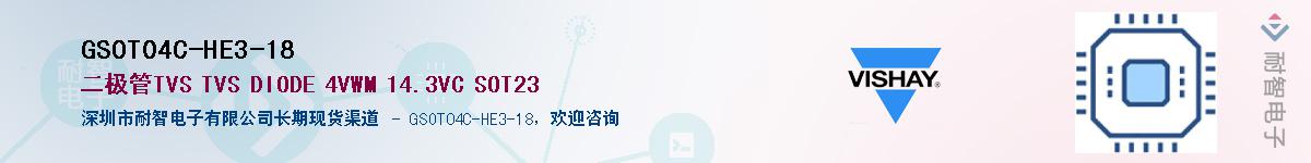 GSOT04C-HE3-18��Ӧ��-���ǵ���