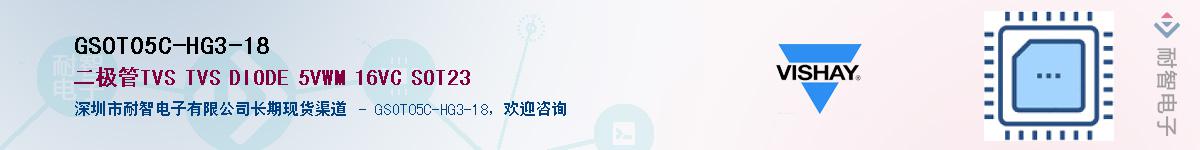 GSOT05C-HG3-18��Ӧ��-���ǵ���