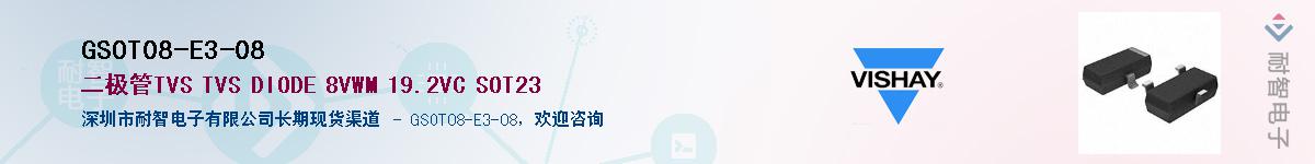 GSOT08-E3-08��Ӧ��-���ǵ���