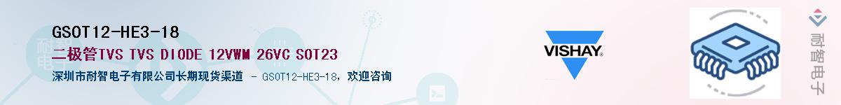 GSOT12-HE3-18��Ӧ��-���ǵ���