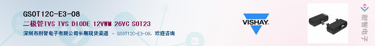 GSOT12C-E3-08��Ӧ��-���ǵ���