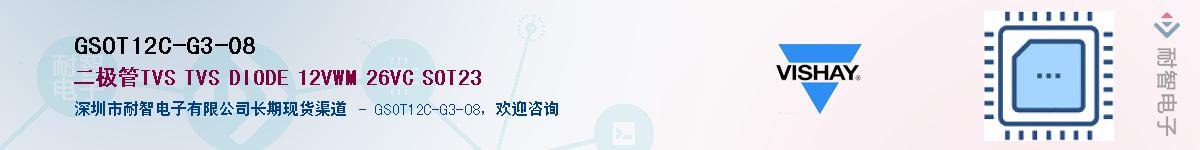 GSOT12C-G3-08Ӧ-ǵ