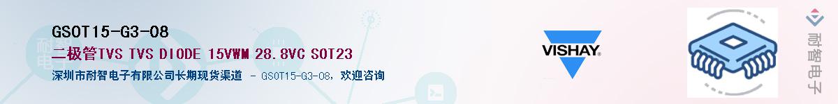 GSOT15-G3-08��Ӧ��-���ǵ���