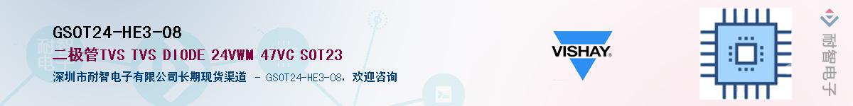 GSOT24-HE3-08��Ӧ��-���ǵ���