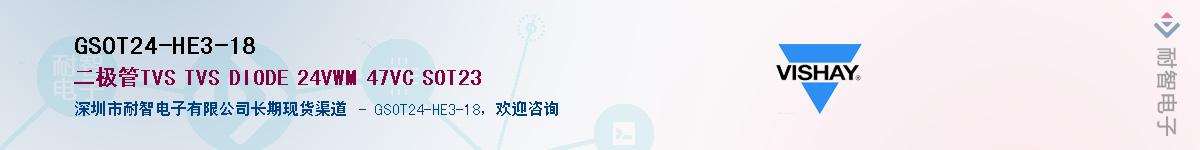 GSOT24-HE3-18��Ӧ��-���ǵ���