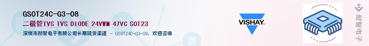GSOT24C-G3-08��Ӧ��-���ǵ���