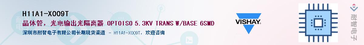 H11A1-X009TӦ-ǵ