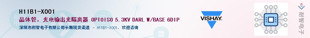H11B1-X001Ӧ-ǵ